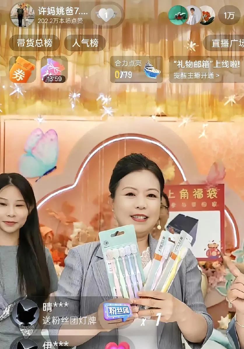 今天许妈人气满满，老肥子又气坏了，是不是住进白房子去了？人气一度飙升到2万人，