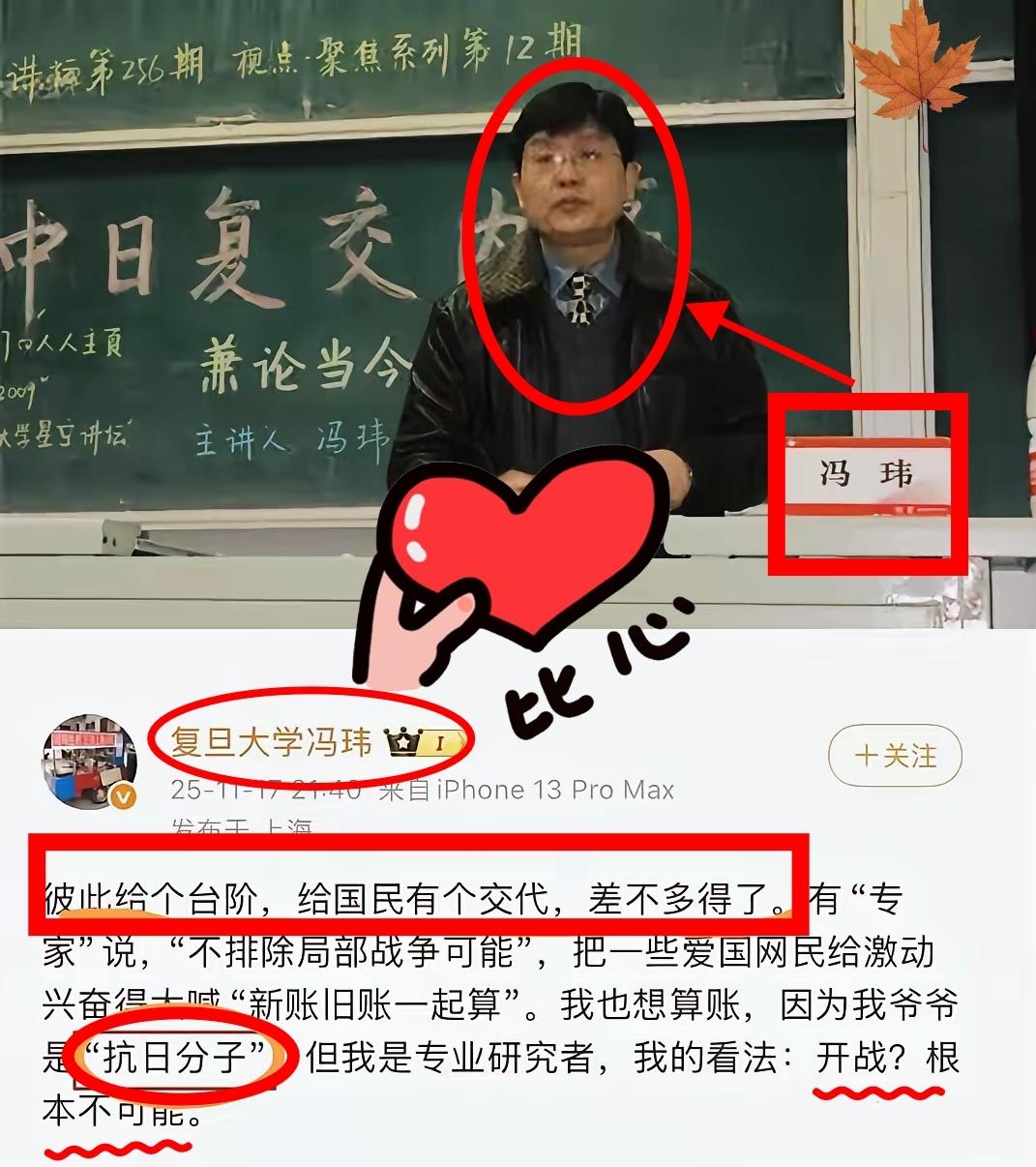 最近网上吵翻天了，复旦大学冯玮在微博上发逆天言论了，复旦教授冯玮的“抗日分