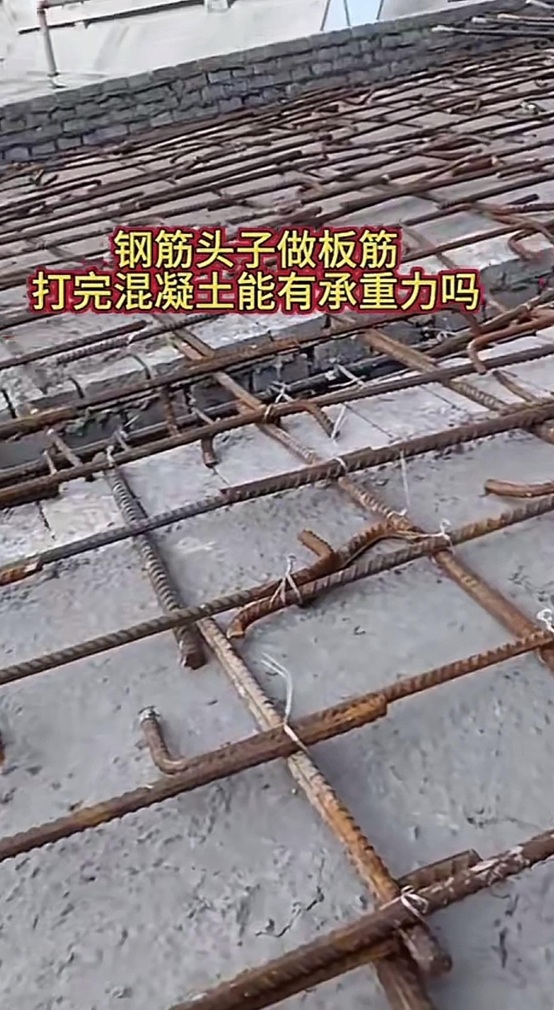 用大量短钢筋头绑扎板面，施工现场的画面着实让人好奇！铺在板面上绑扎的钢筋，居然