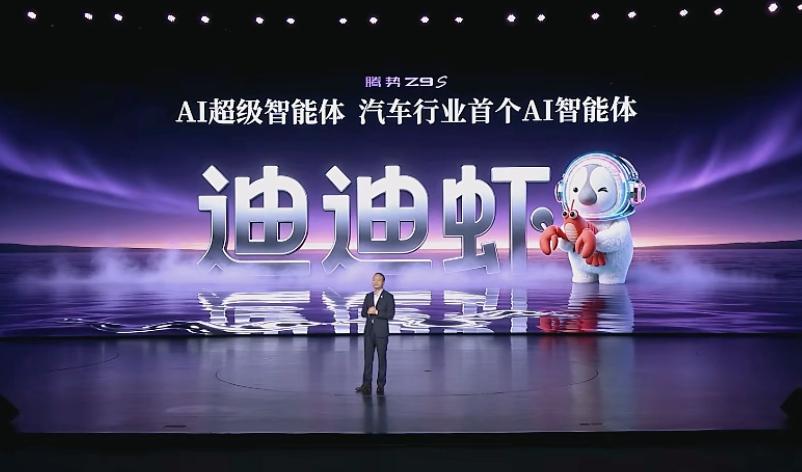腾势Z9s配置CLTC纯电1100km续航今年底全国闪充站目标建成2万座比