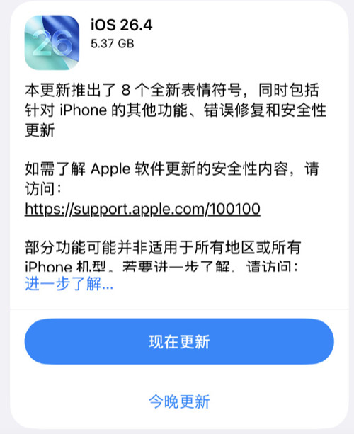 苹果IOS又又又更新，但大这想要的AppleIntelligence依然未在国