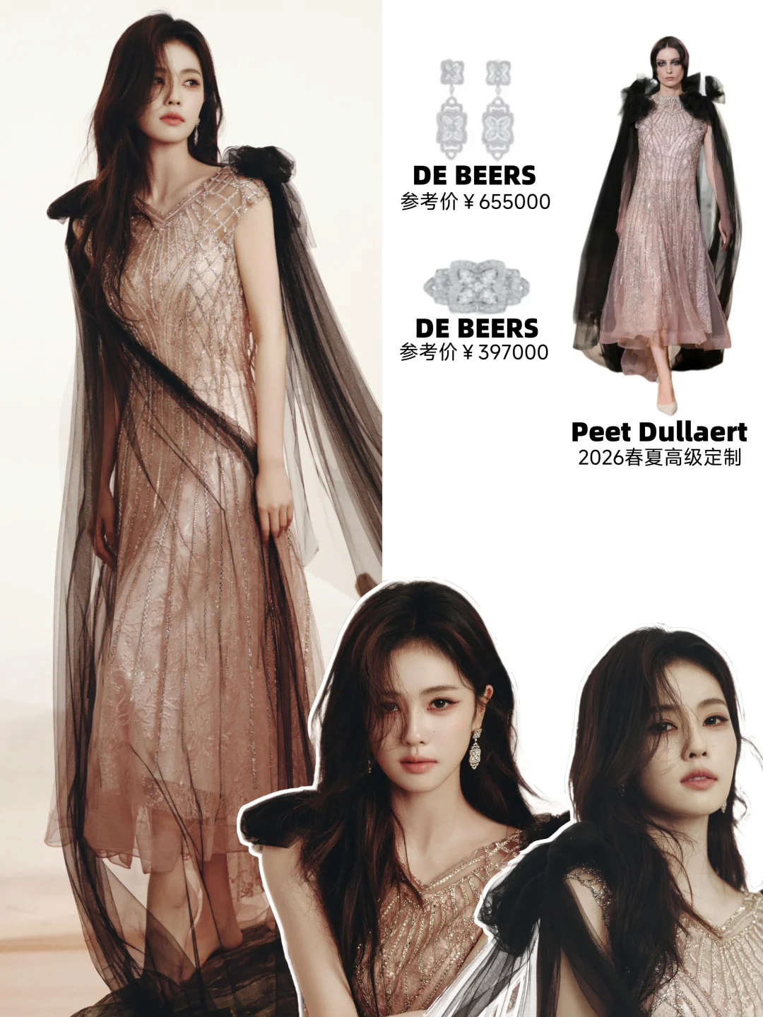 白鹿时尚大片look📷千金氛围感太迷人了✨