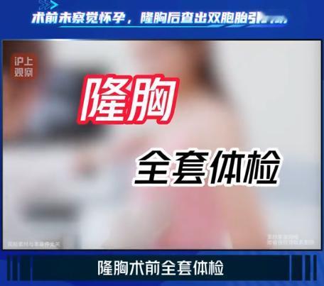 “想想都后怕！”8月14日沪上观察报道，云南昆明一名女子花费1.8万元，在医美机
