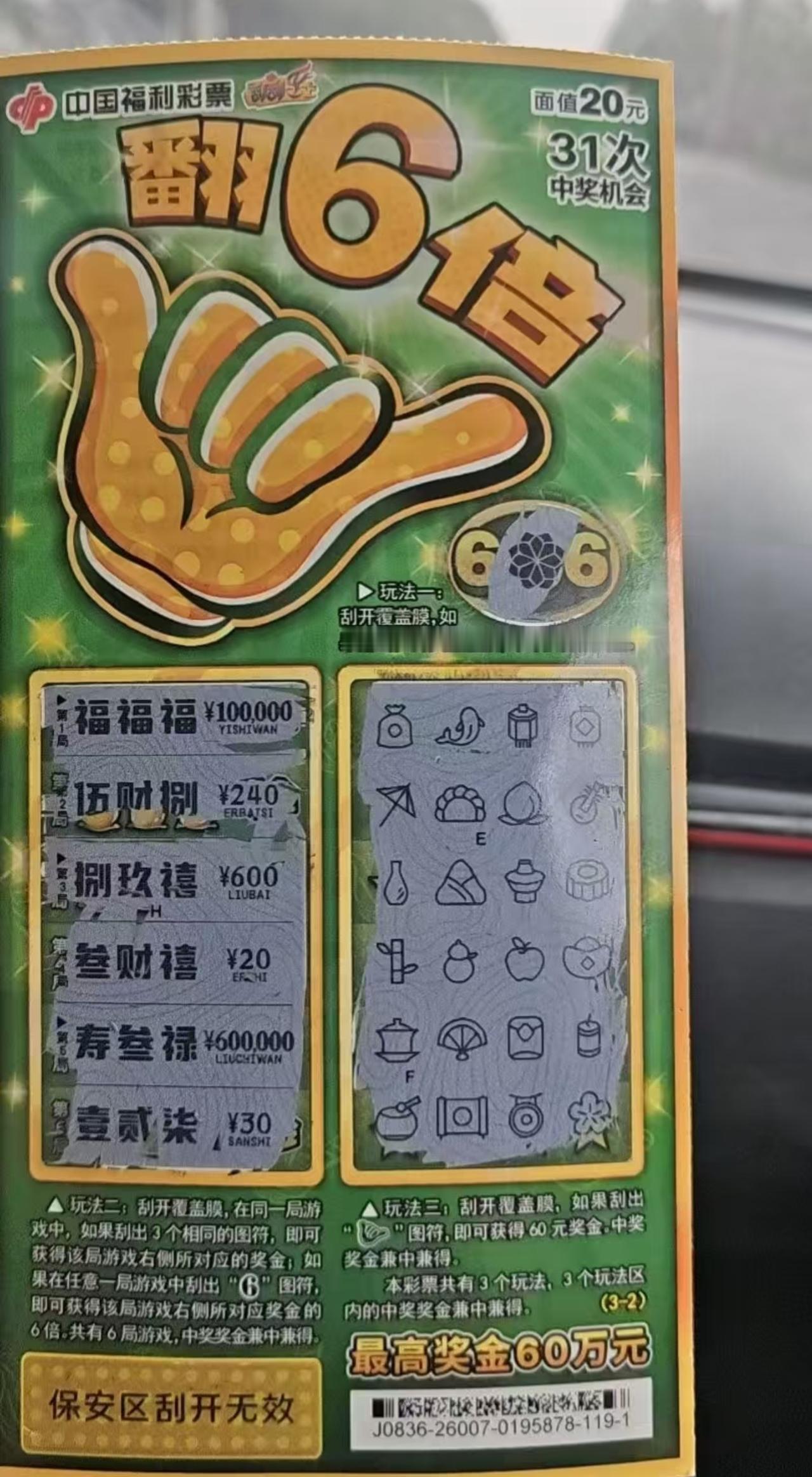 有的时候还是得信命！“命里有时终须有，命里无时莫强求”以前对这句话基本无感，