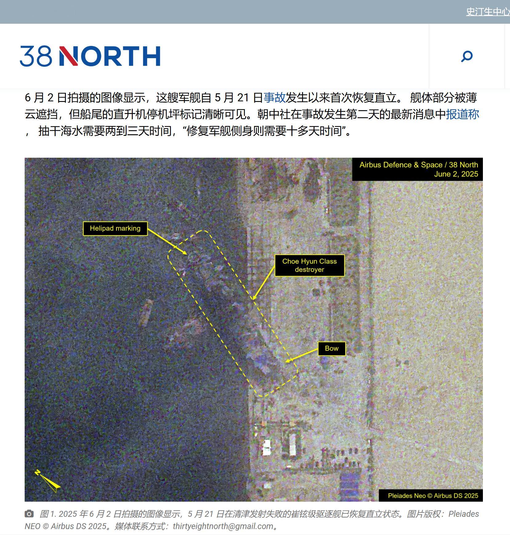 历时13天，朝鲜侧翻驱逐舰终于被扶正，但船头似乎被切掉了！5月21日，朝鲜500