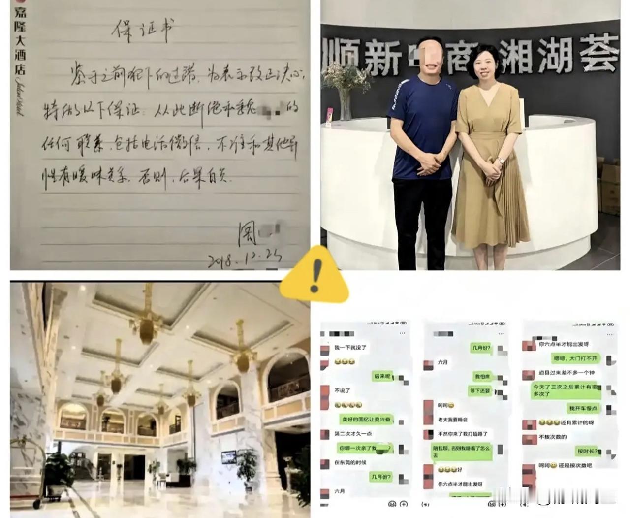 女领导出轨9人这事，前夫哥，女领导，以及那9位男士们不得不面临的结局：第1个