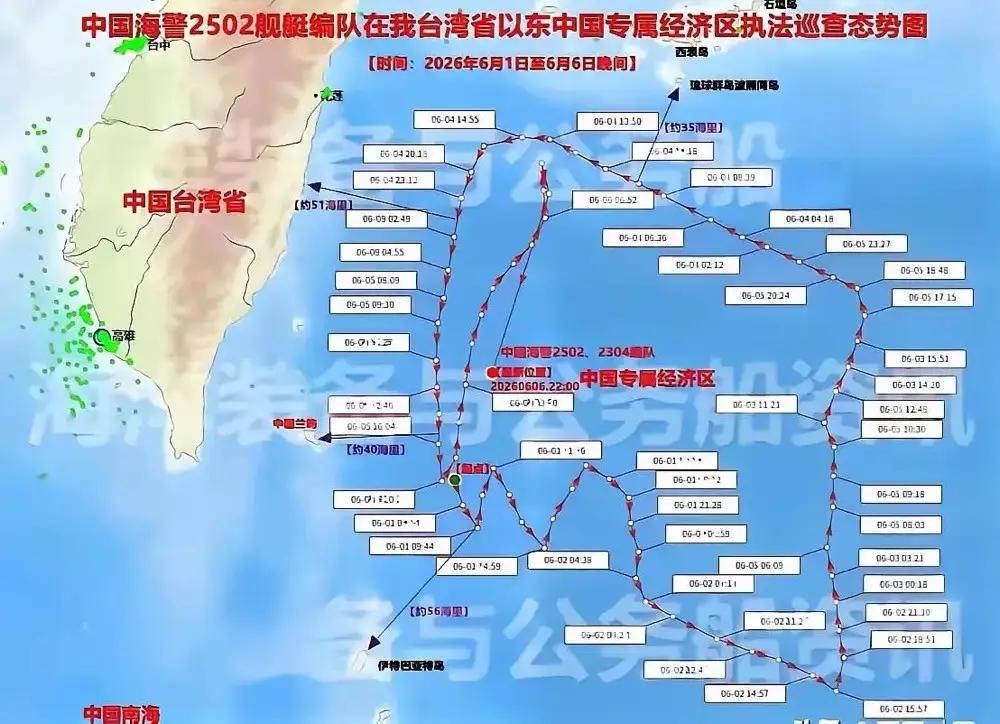 台外事部门深夜“强烈谴责”，“中国政府船只公然、史无前例地闯入太平岛附近海域的行