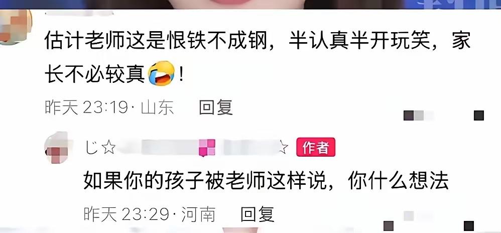 老师批作业“字和人一样丑”，校方称是玩笑：教育从不是尖酸刻薄的借口四年级老师