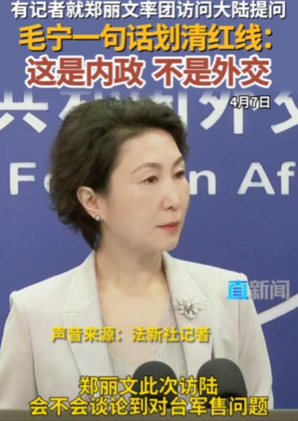 太解气了，外交部发言人当众回怼外媒记者！4月7号外交部记者例会，法新社记者抛