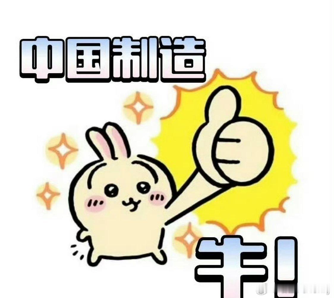 海外媒体点赞中国式微创新中国内容创作者很早就出海了，而出海最早的一波已经拥有了不