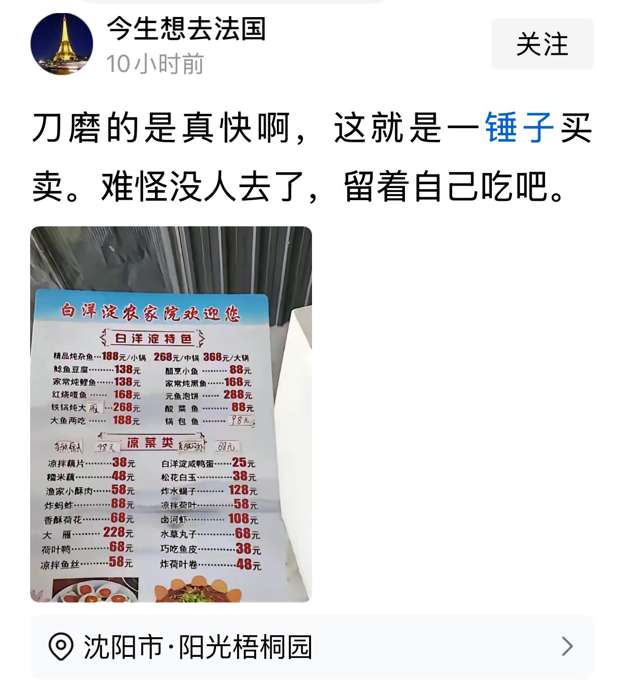 大家都觉得农家院特别赚钱吧？也不一定，现在也卷得厉害。天津蓟县农家院特别火爆，客