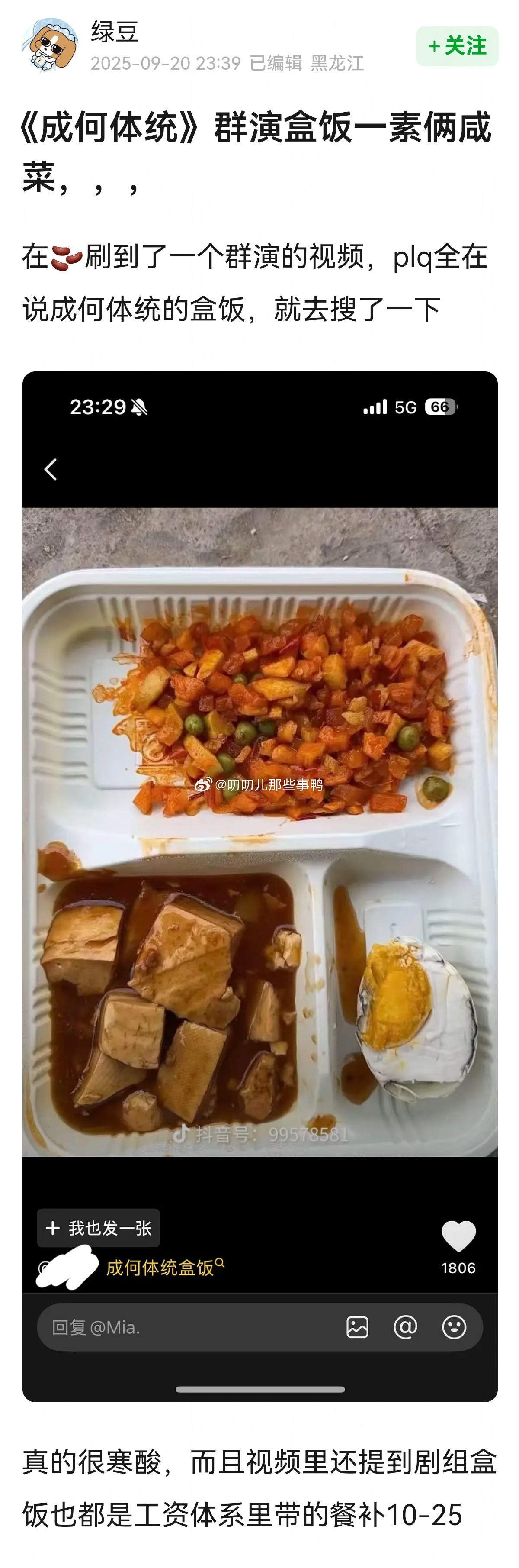剧组盒饭对比~😳😳​​​