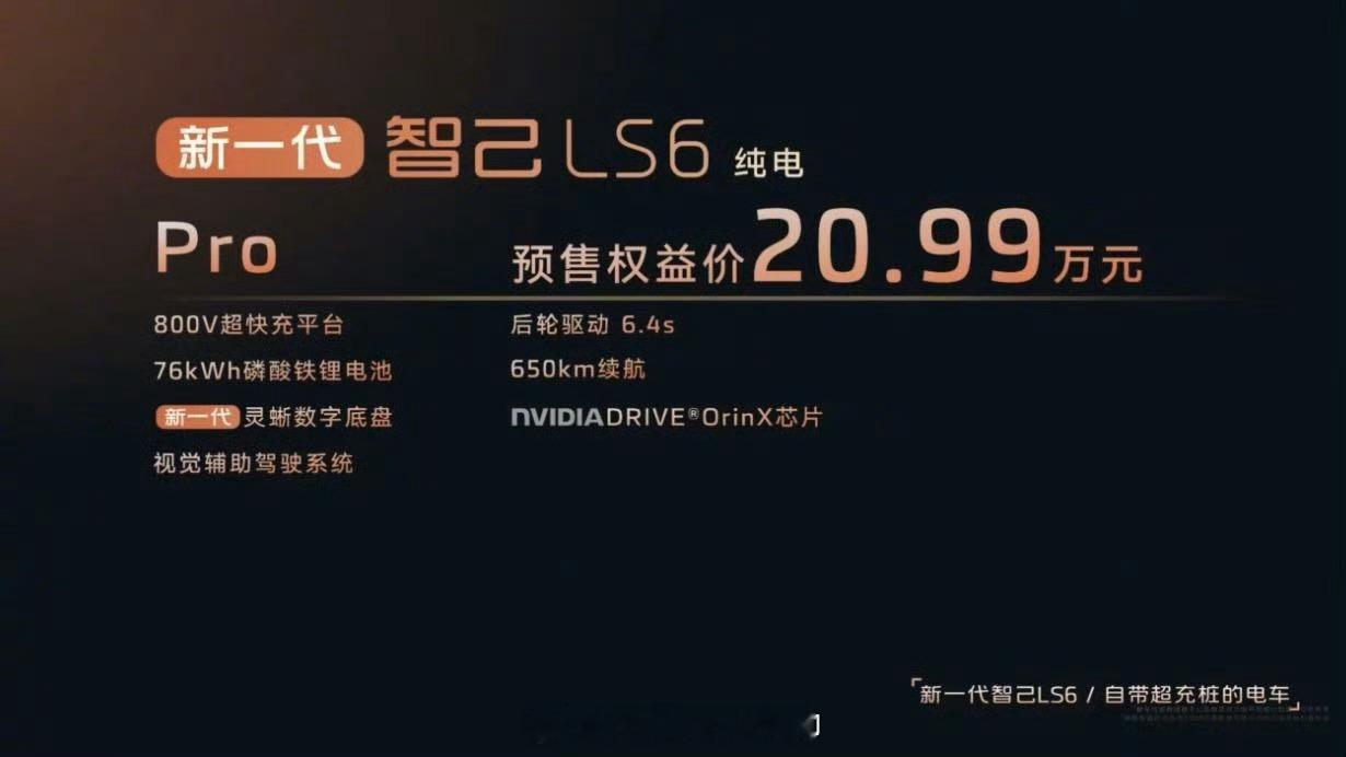 留给智己的时间不多了，尚界上市后必然从内部和外部对智己造成很大影响。昨天，新智己