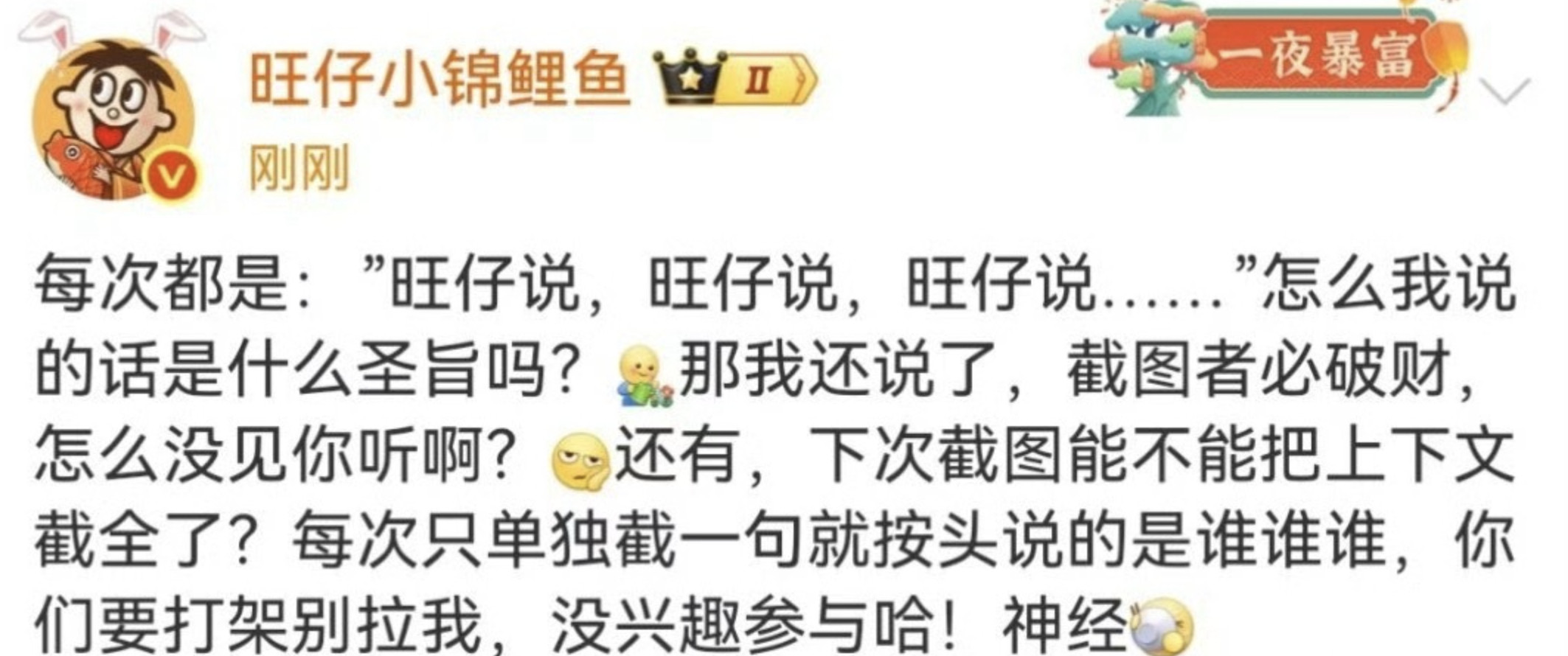 旺仔怕了，翻脸不认账了。说了就说了，还不承认。​​​