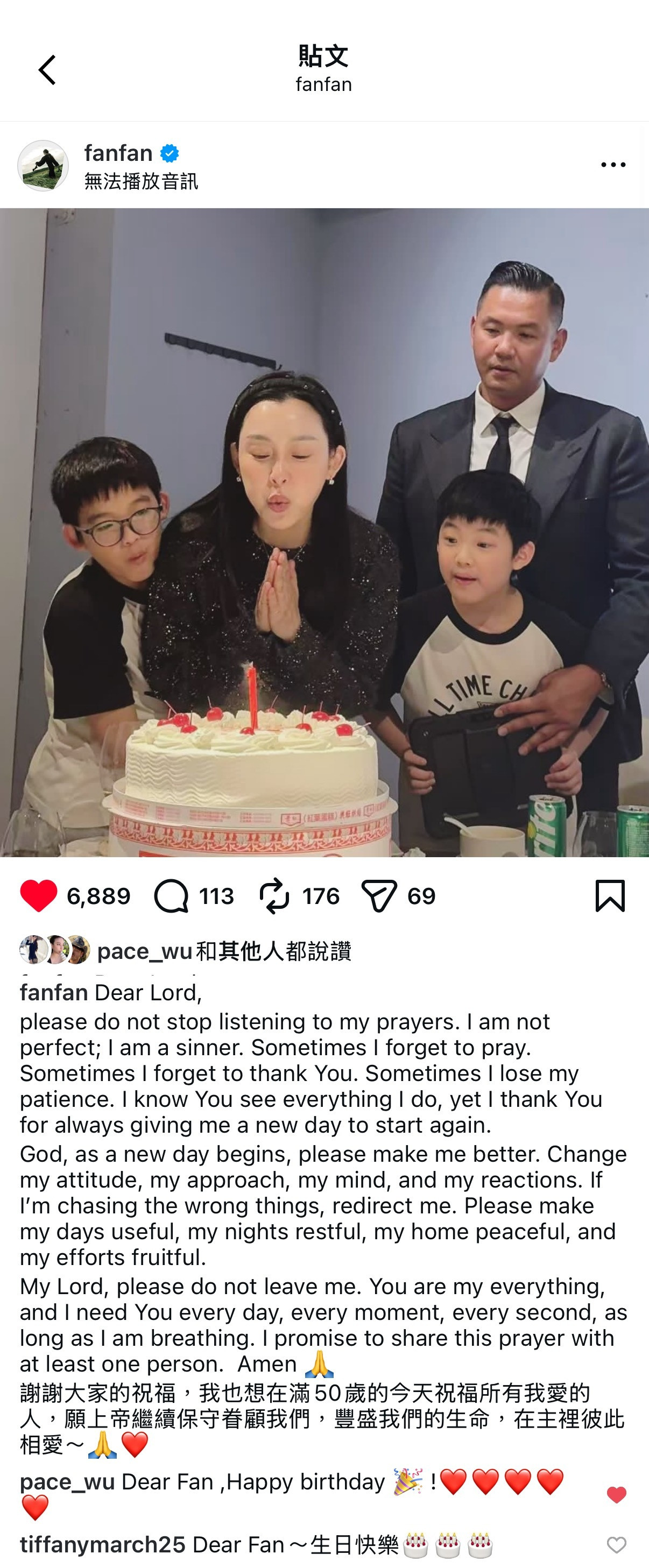 范玮琪50岁生日庆生🎂