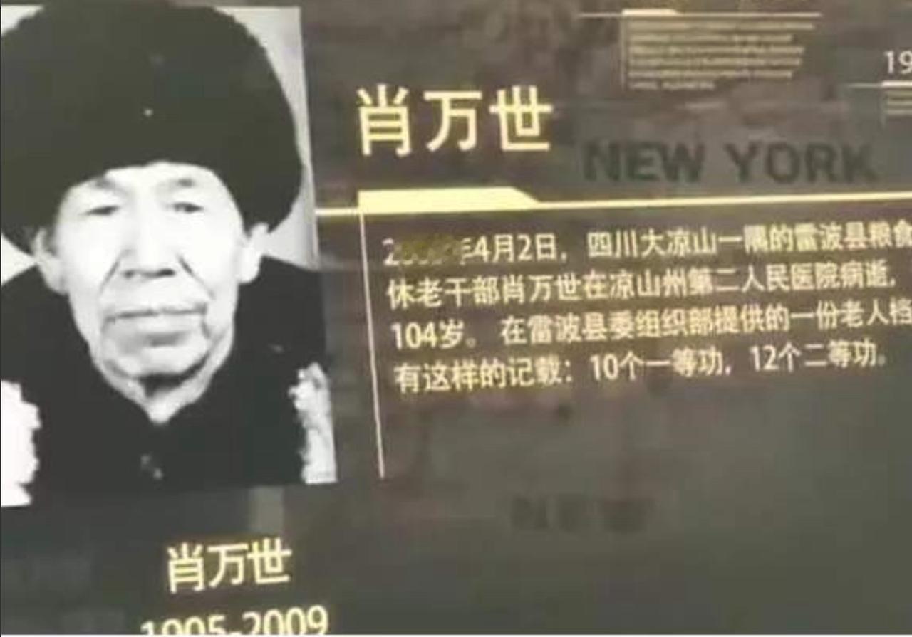 1955年，50岁抗日英雄肖万世求娶18岁地主女儿，遭拒：“你个老头想娶我闺女？