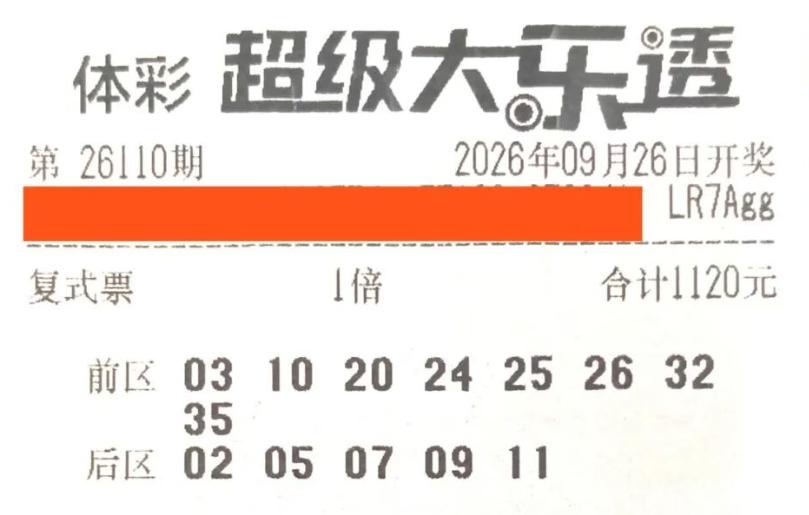 彩友用1120元复式票拿下大乐透878万头奖还称理性，这属实有点超出对“理性”的