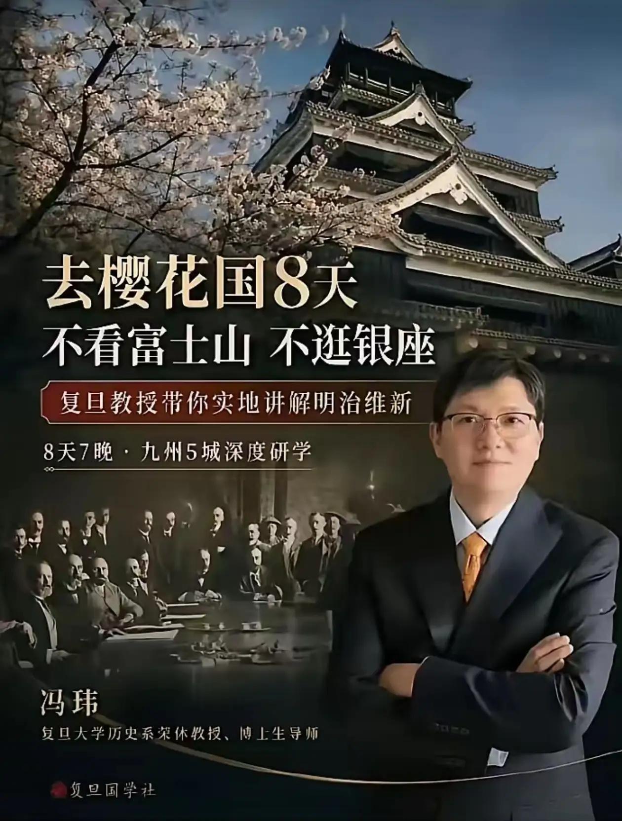 这是要砸了复旦的金字招牌啊！冯玮打着复旦的名头招摇撞骗，早就不是第一次了。他