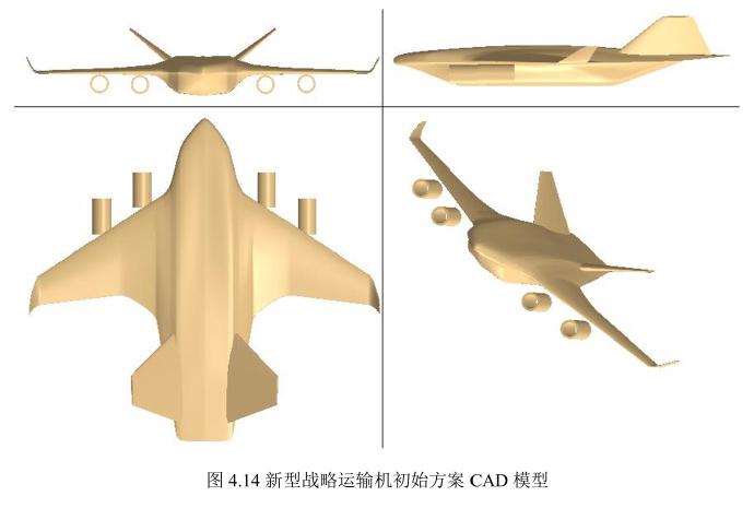 新一代战略运输机，最大起飞重量468.3吨，载重量120吨，和美国C-5M和俄罗