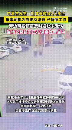 倒个车都能撞死两个人真不知道这车是咋开的？科目三是咋通过的？不看后视镜吗