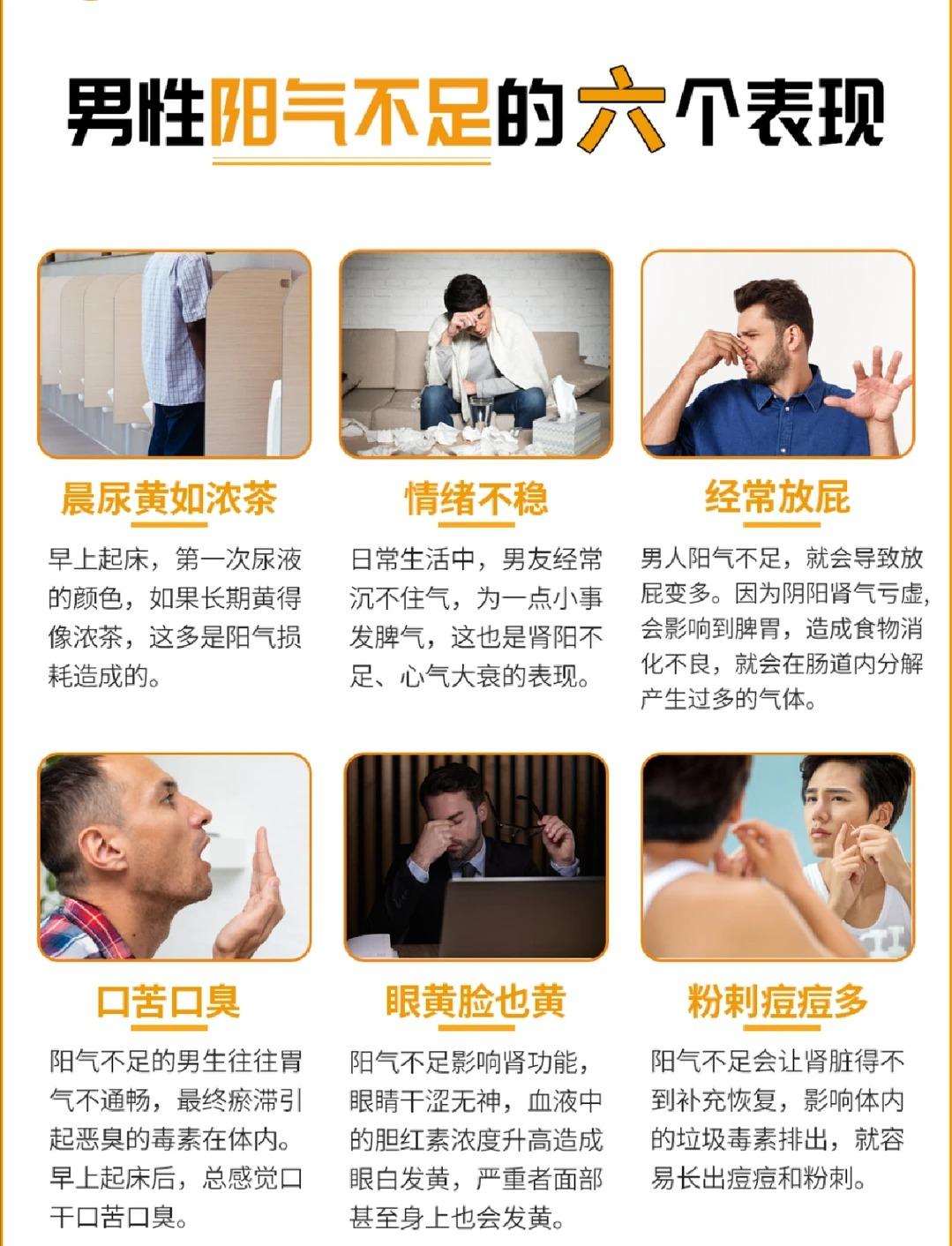 身体出现这6个表现，提示男性阳气不足