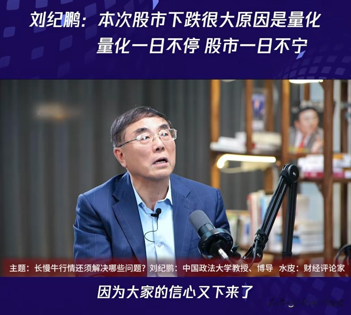 A股近日连续大跌！重要的事说三遍：建议关掉量化，关掉量化，关掉量化！量化在股