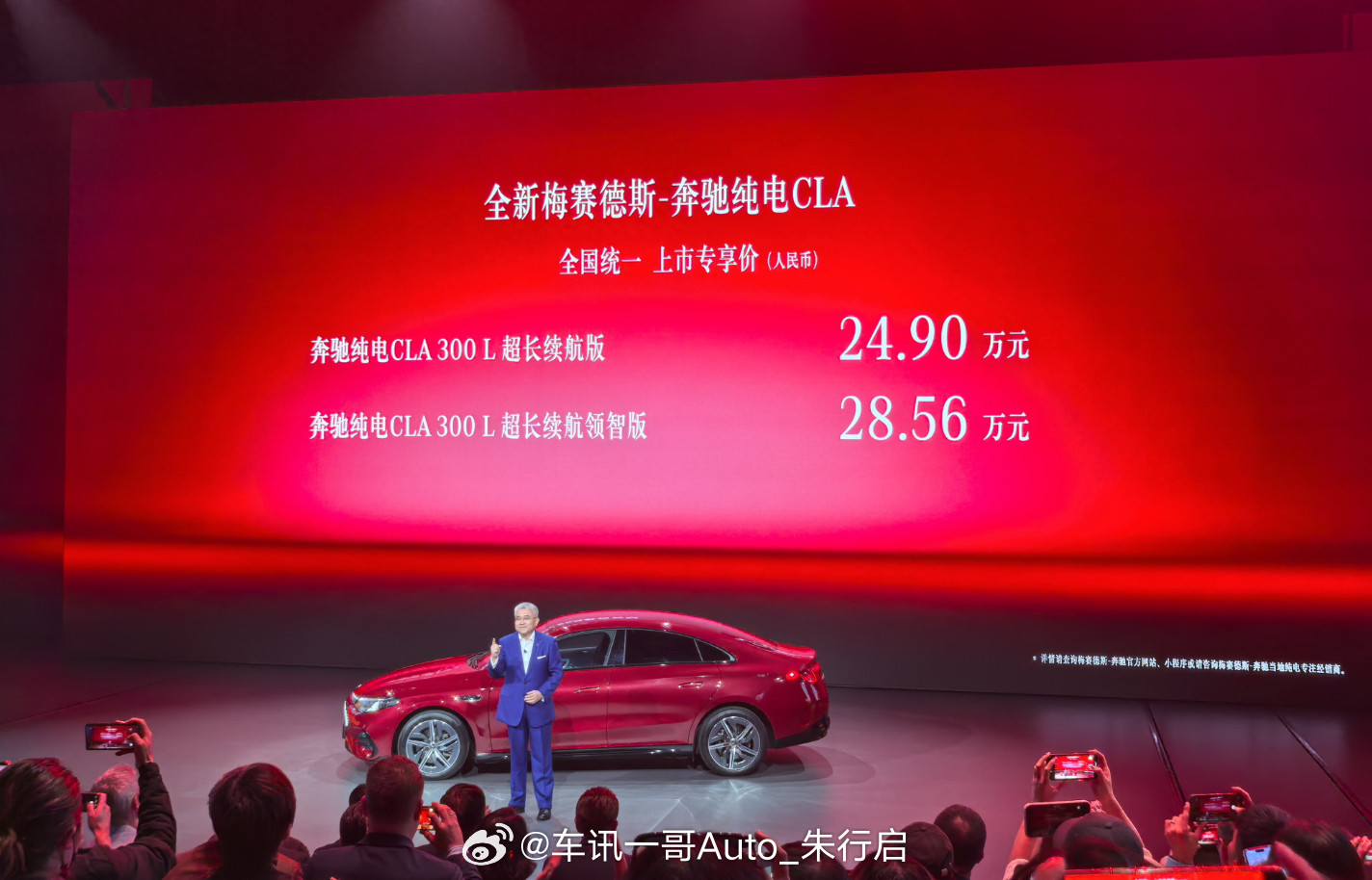 全新北京奔驰CLAEV正式上市，24.90万元起售，新款奔驰CLAEV的轴距