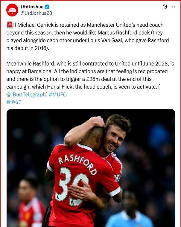 曼联球迷傻眼：我们骂走的太子，要回来了。卡里克放出话，只要他转正，第一件事