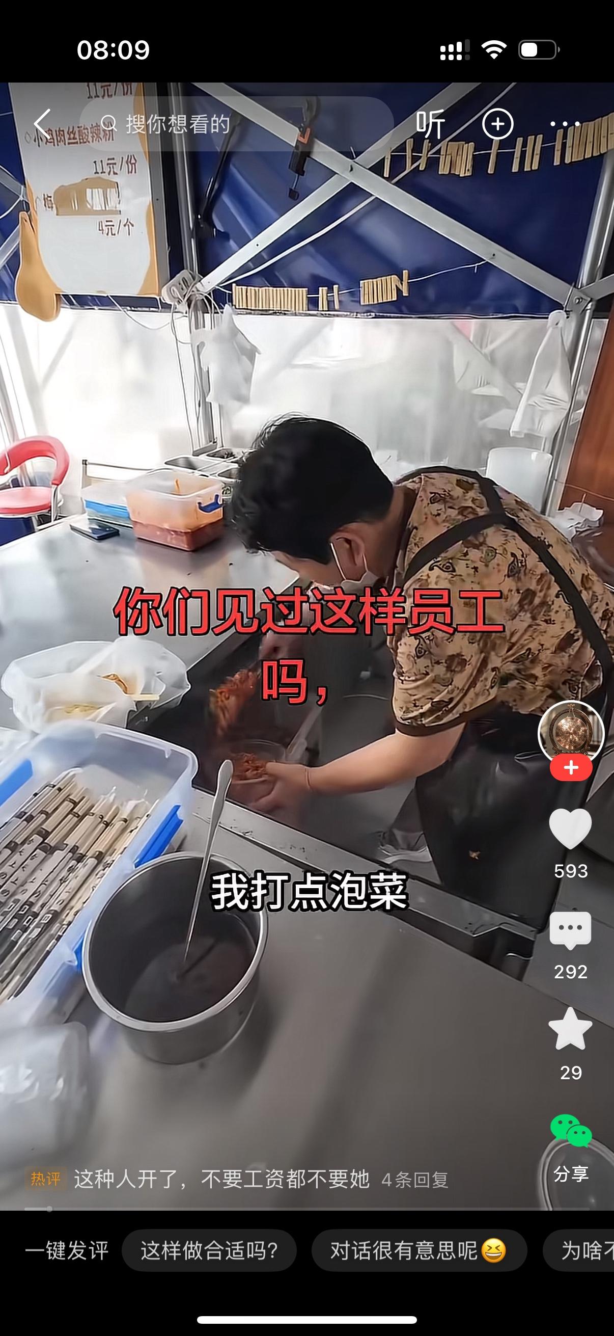 老板看到员工在打泡菜，就问她，你干啥了？大妈说我打点泡菜，我孙女喜欢吃。老板说你