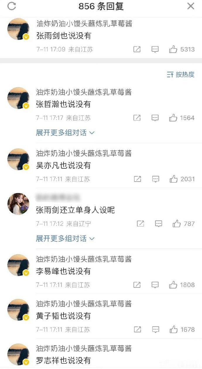 被内娱欺骗的那些年​​​