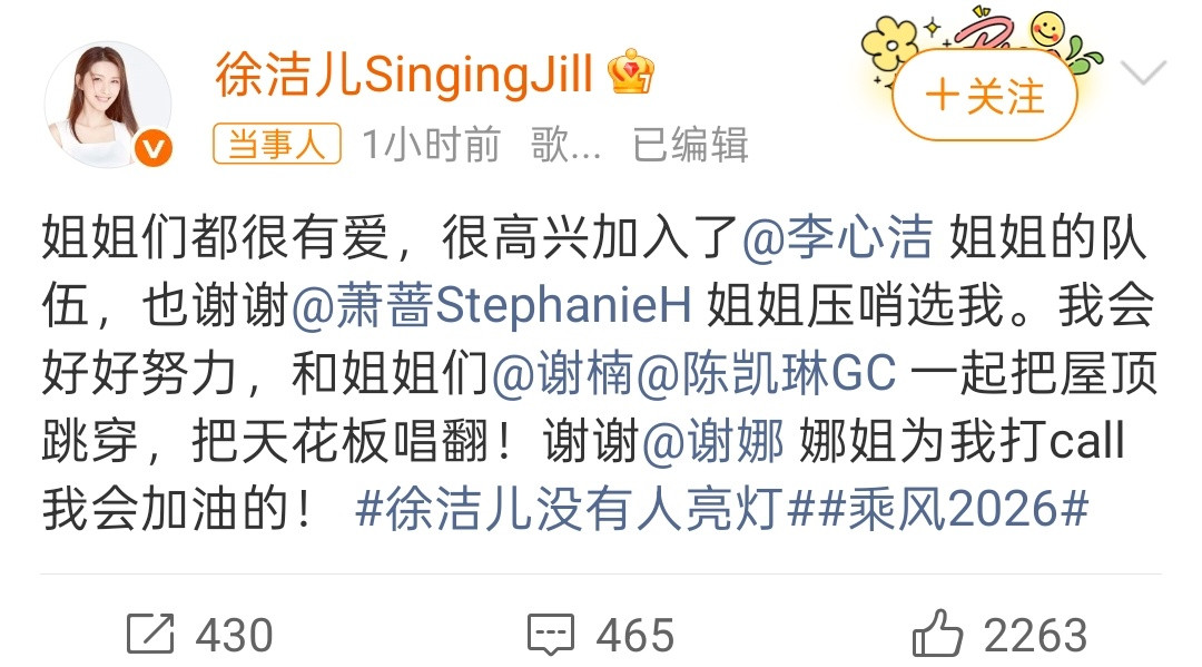 徐洁儿回应没有人亮灯徐洁儿说自己情歌、唱跳、创作都没问题，可惜第一轮轮空了，最