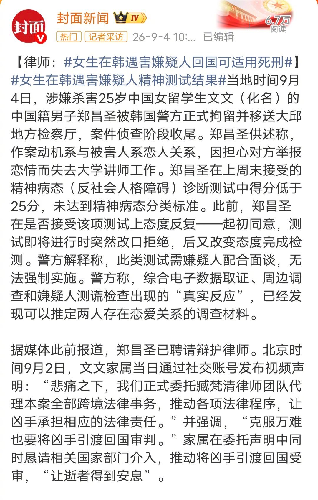 #韩警方认定遇害女生与嫌犯曾是恋人#这么看的话，当初的确有几个疑点，毕业证明明可以从韩国直接邮寄回中