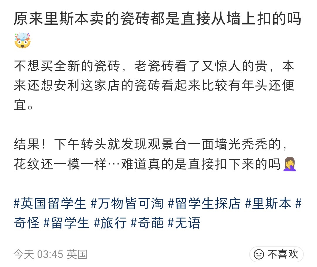 哈哈哈不会真的是扣下来的吧