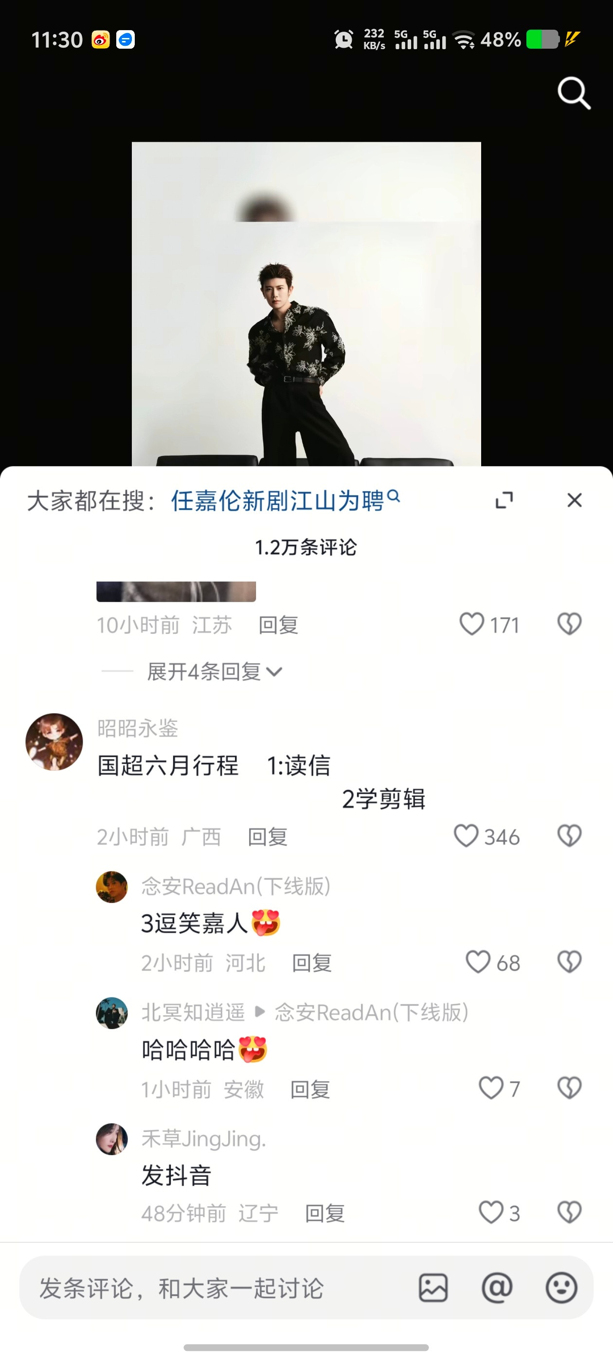 国超六月行程被嘉人安排的满满当当