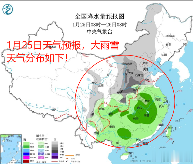 四大气象灾害预警同时发布, 入冬后最复杂气象到来, 大雪分布如下