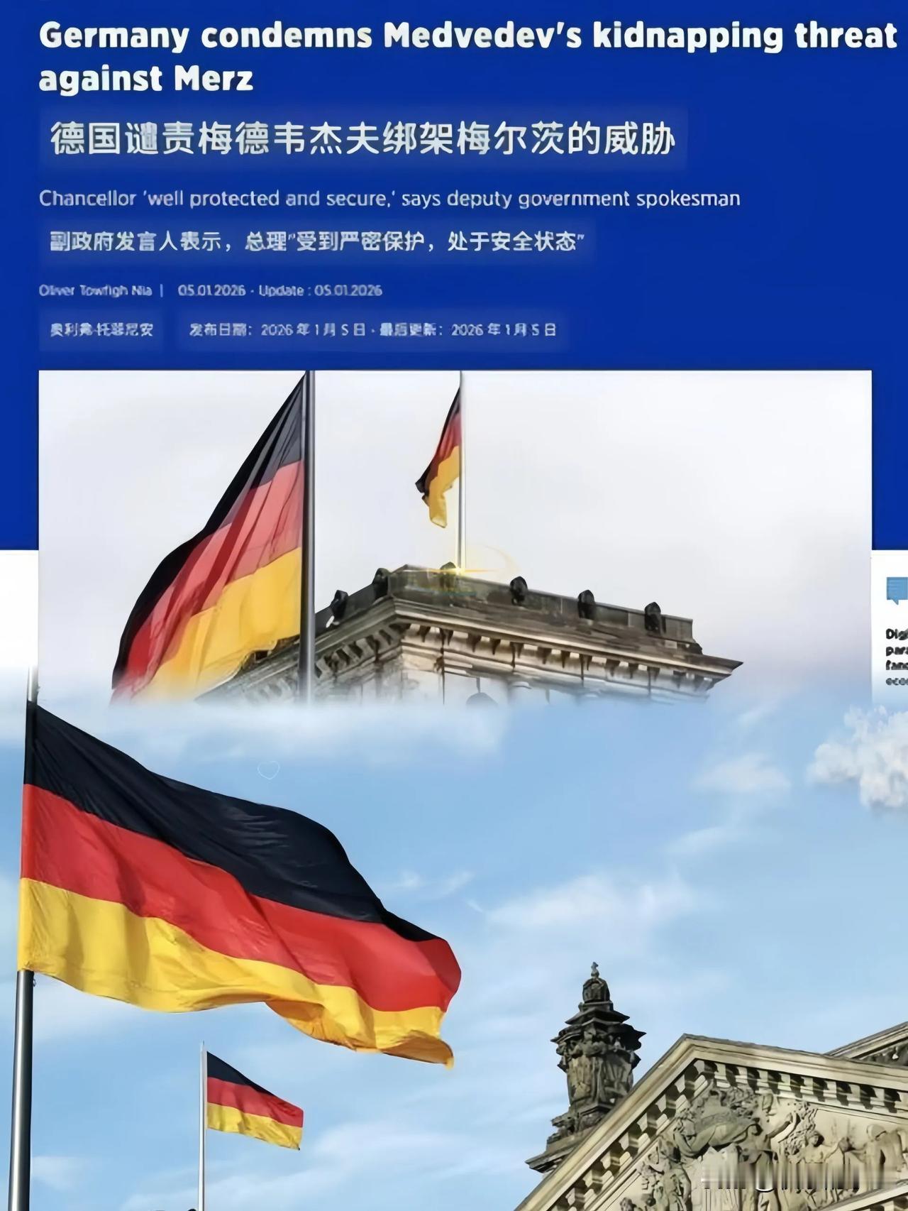 梅德韦杰夫这一嗓子，算是把德国人的遮羞布给扯下来了。一句玩笑话：“既然美国能