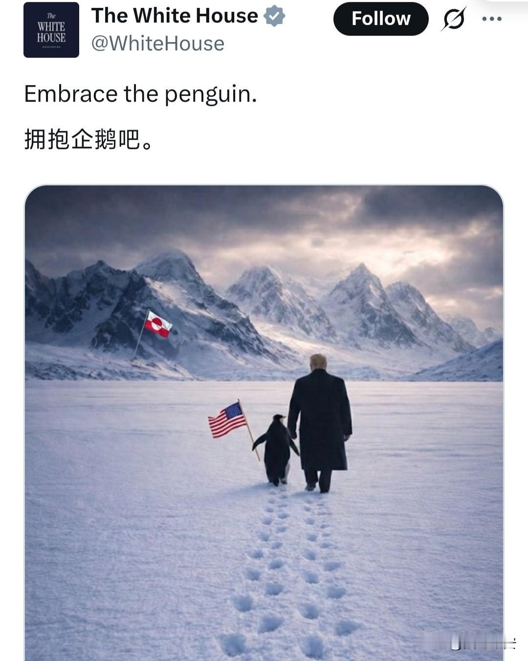 白宫又闹笑话了今天凌晨，白宫对格陵兰岛的情况再度发布了一张海报，海报中美国总统