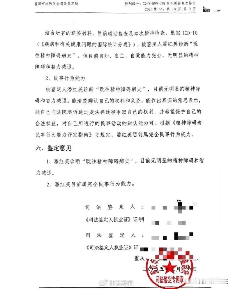 “离大谱！”重庆，一女子因生活压力大，向医生诉苦，过程中情绪失控说了一句“有时候