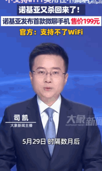 “王者归来！”那个曾经手机界的王者诺基亚，在沉寂数月后突然“杀”了回来，直接甩出