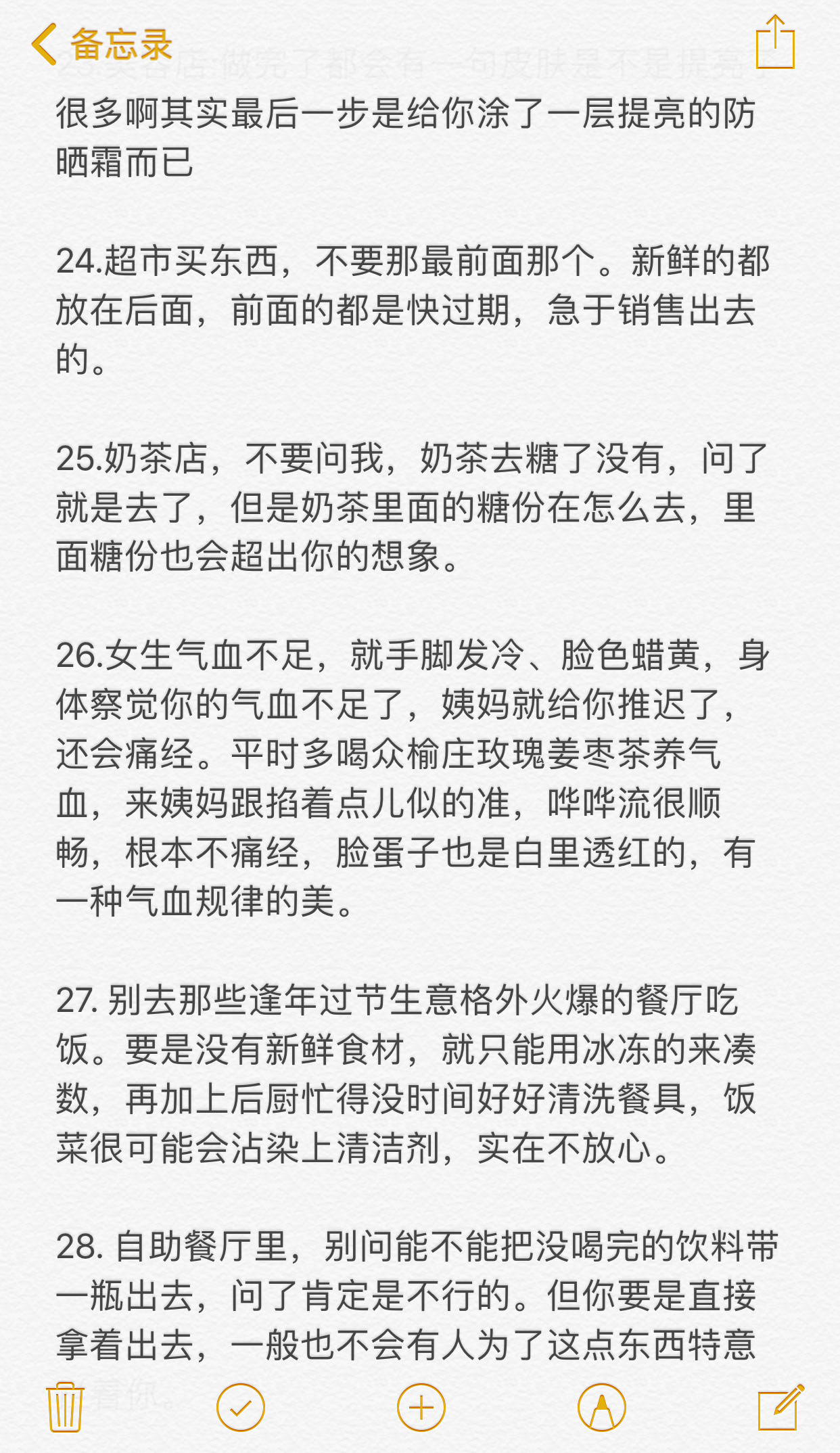 卖东西的打死不会告诉你的行内秘密