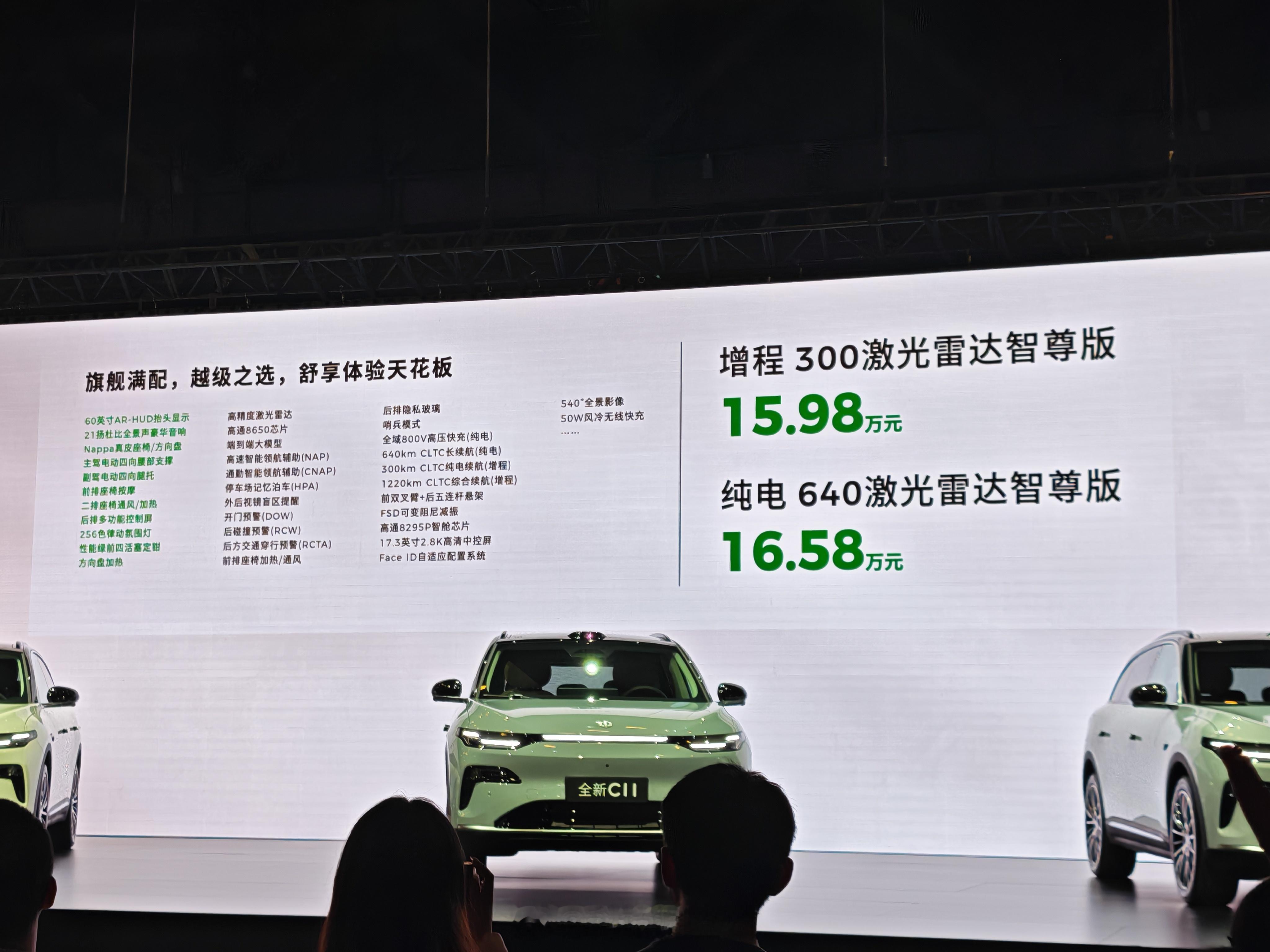 为什么超25万用户选择零跑C11冲吧朋友们我预测太准了14.98万起，权益太多了
