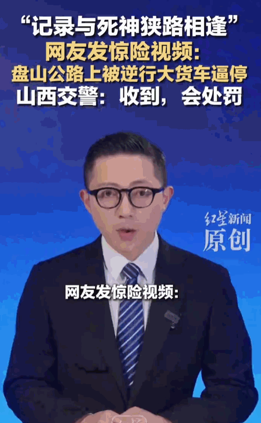 必须严惩！山西晋城太行山深处的盘山公路上，一位车主开着车正正当当过弯呢，眼前竟赫
