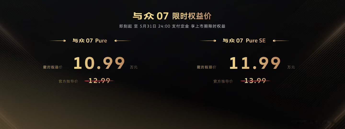 今天，“金标大众”上新，新款与众06和全新车型与众07上市，这2款车型也意味着大