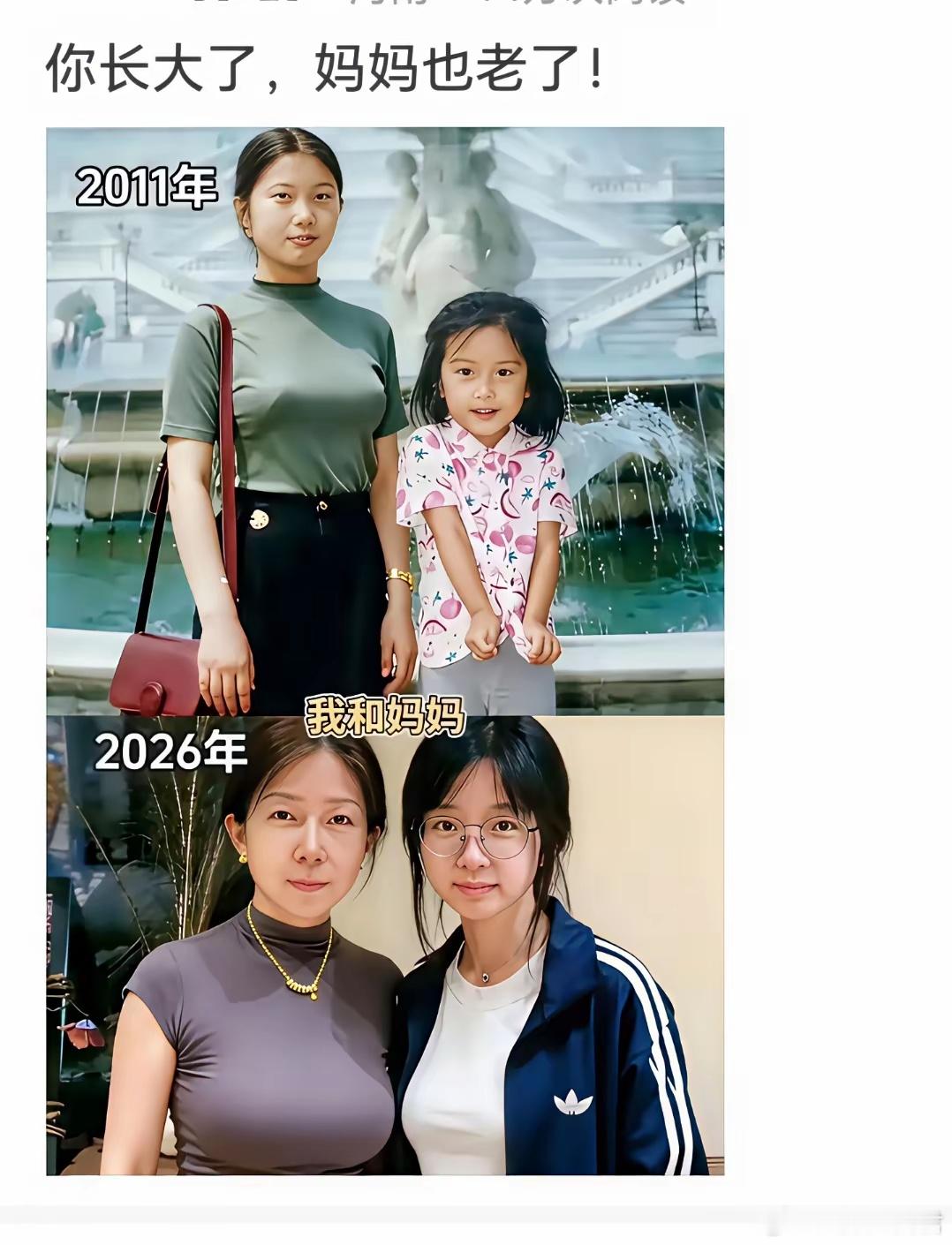 你长大了，妈妈也老了​​​