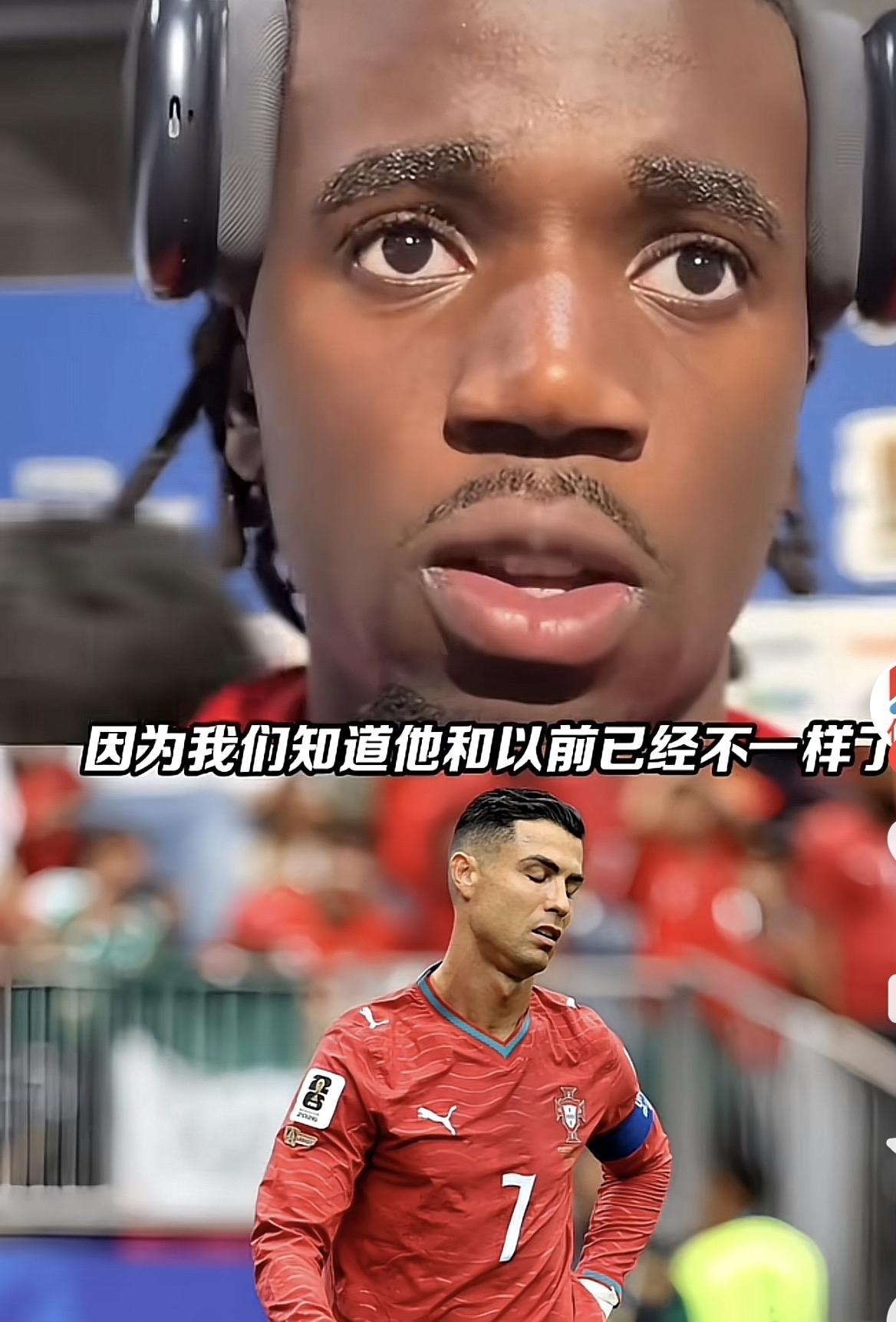 真的是杀人诛心啊！C罗真的老了。葡萄牙和刚果金1比1打平，全网乃至全世界都在吐