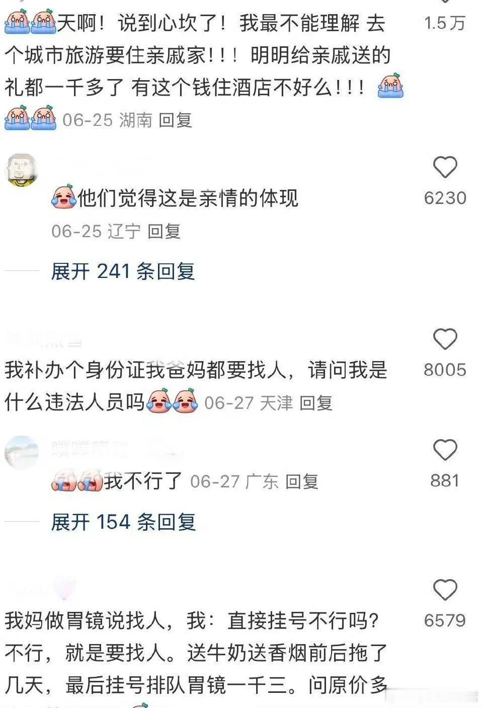 为什么没关系也要硬找？其实和他们生活的年代有关系！