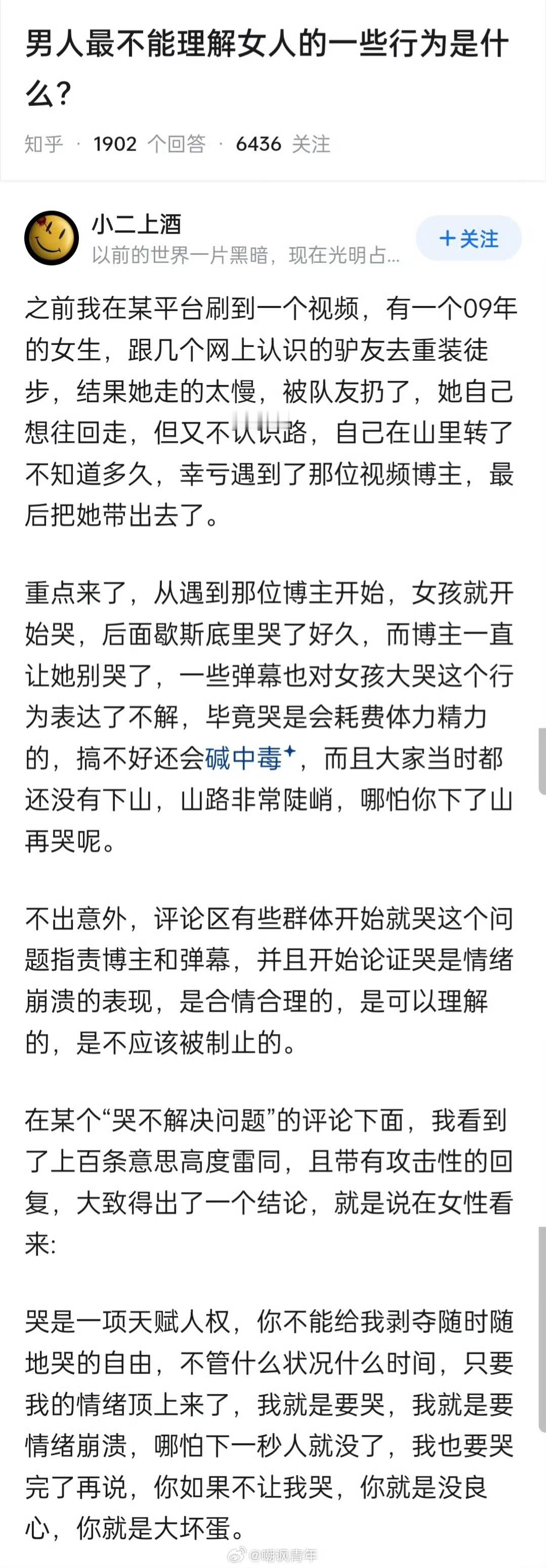 留她在原地哭呗。。。。​​​