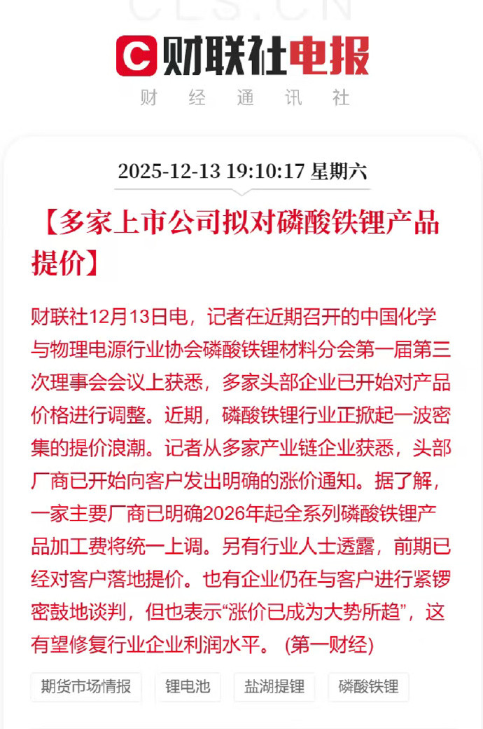 部分专家说的三元锂高贵的事儿，现在磷酸铁锂也要高贵了哇。。。