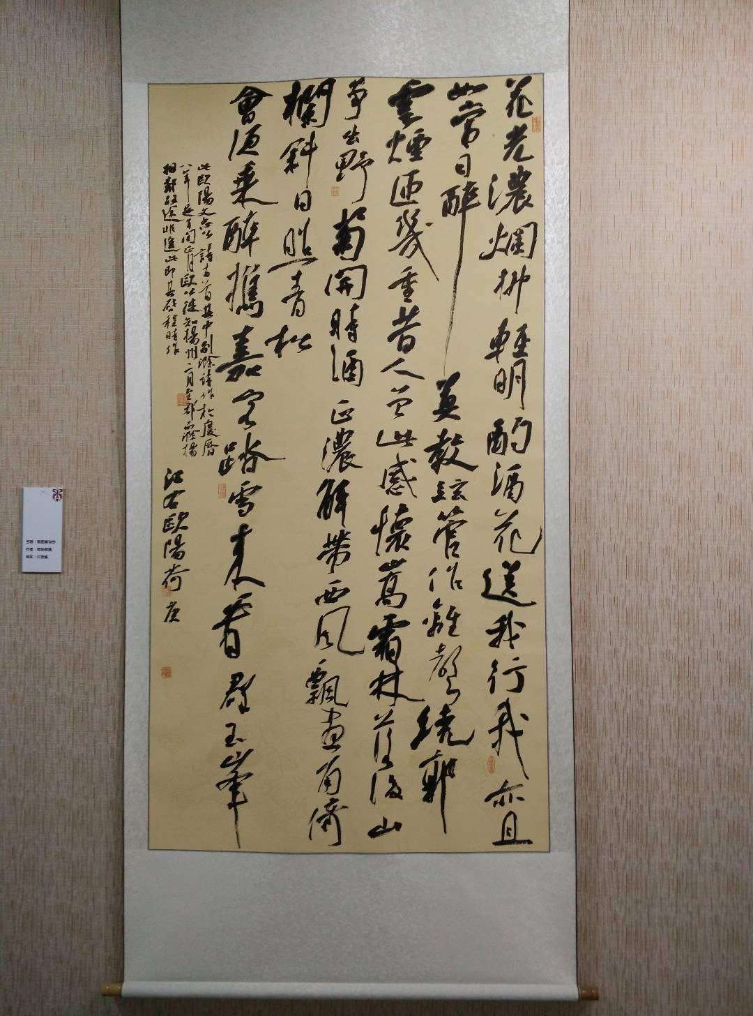 这幅书法作品是欧阳荷庚10年前的作品，那时候风格还未成熟，但已经很可观。笔法用