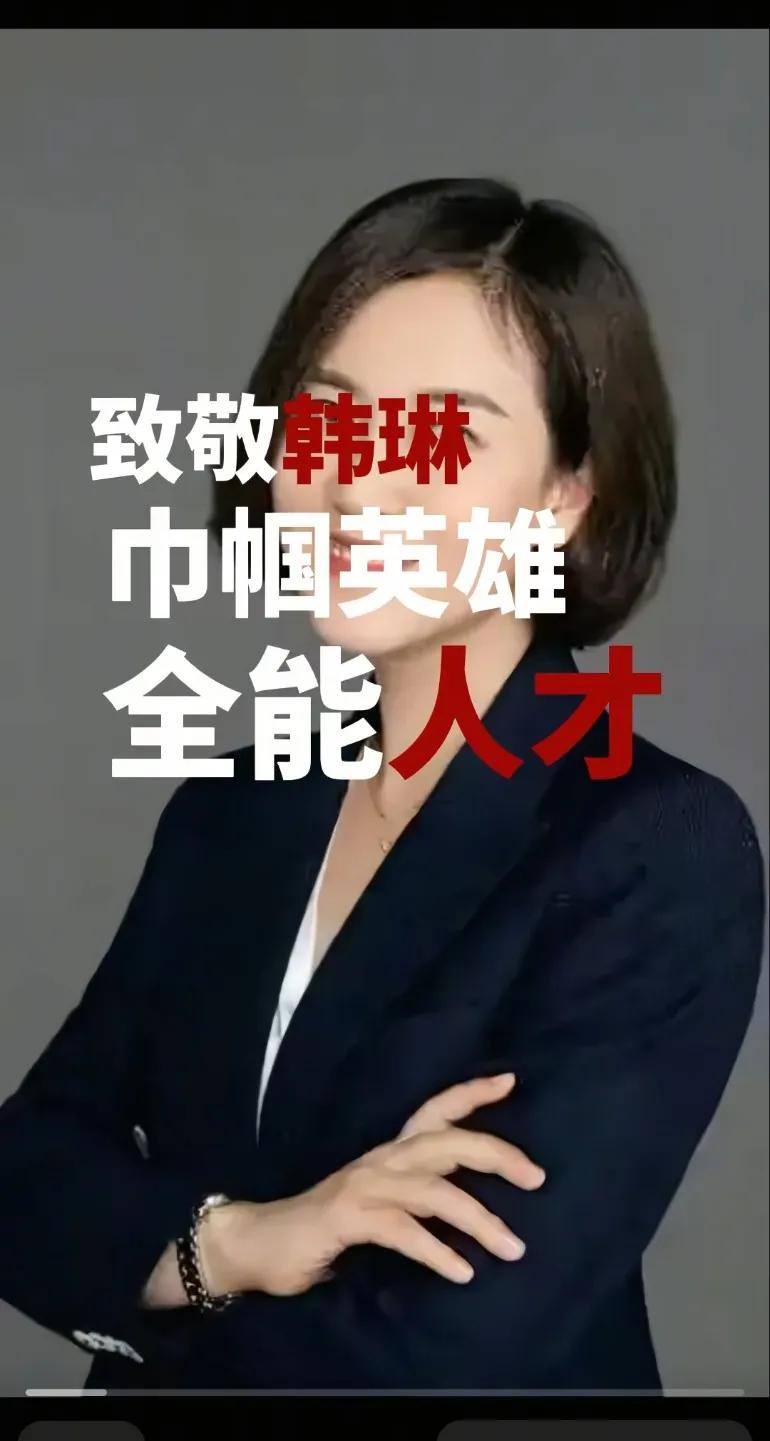 这份履历震碎瞳孔啊！中专到博导，护士到院长，韩琳这逆袭路，堪称爽文大女主从卫校